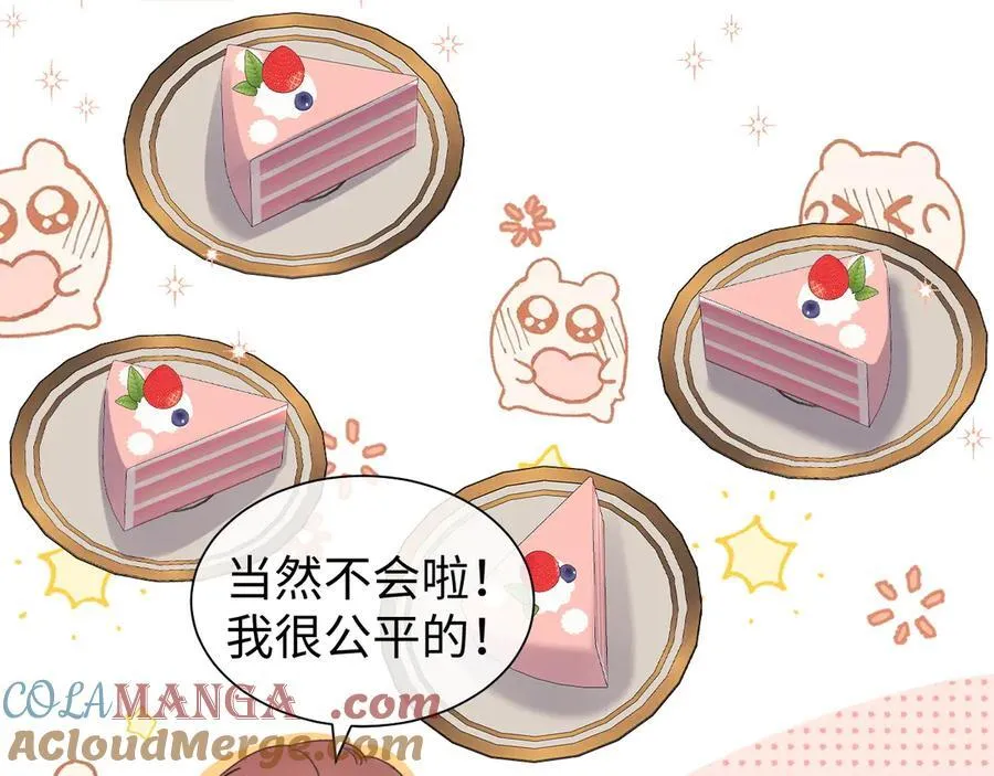 调休小剧场2 第40页