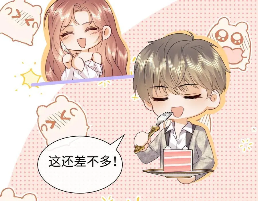 调休小剧场2 第41页
