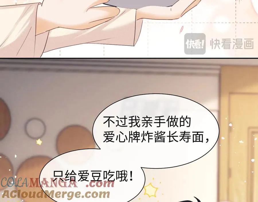 调休小剧场2 第43页