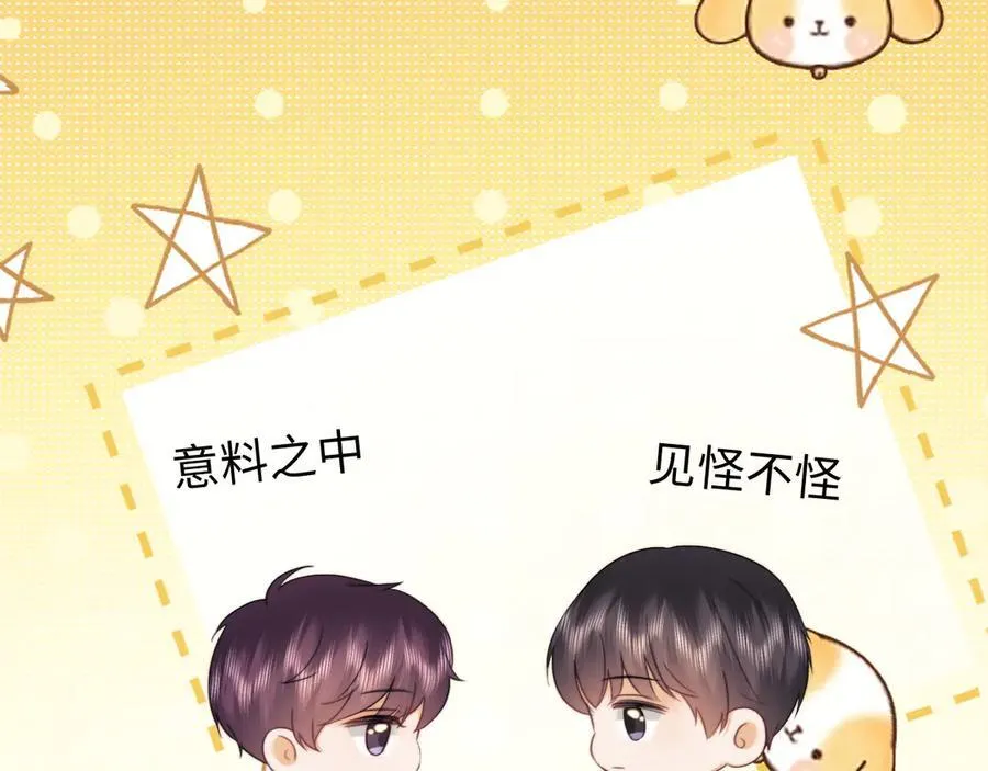 第89话 第3页