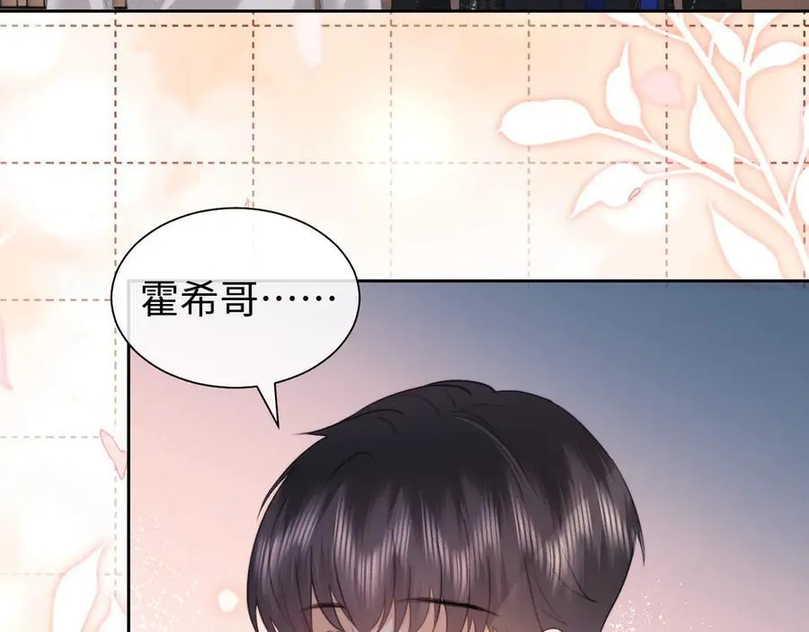 第89话 第8页