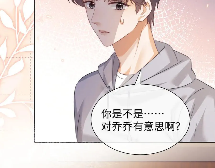 第89话 第9页