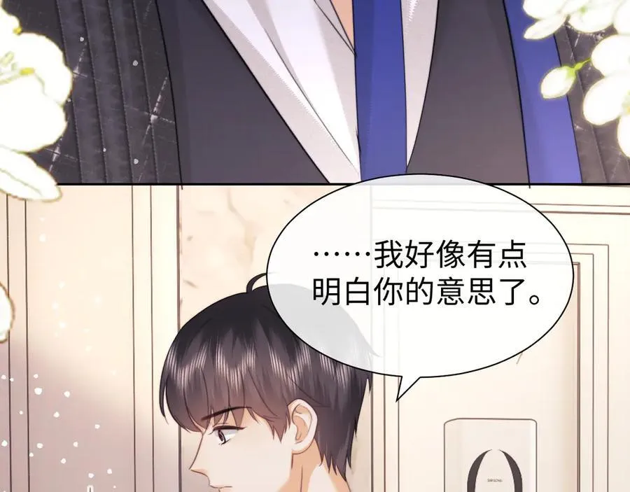 第89话 第15页