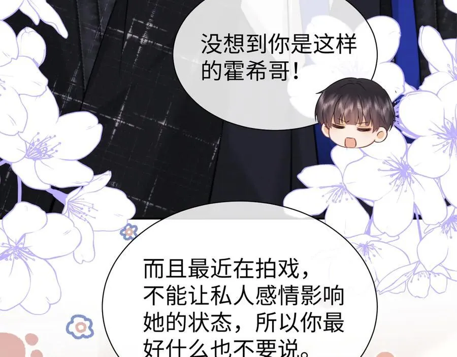 第89话 第21页