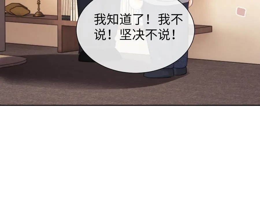 第89话 第23页