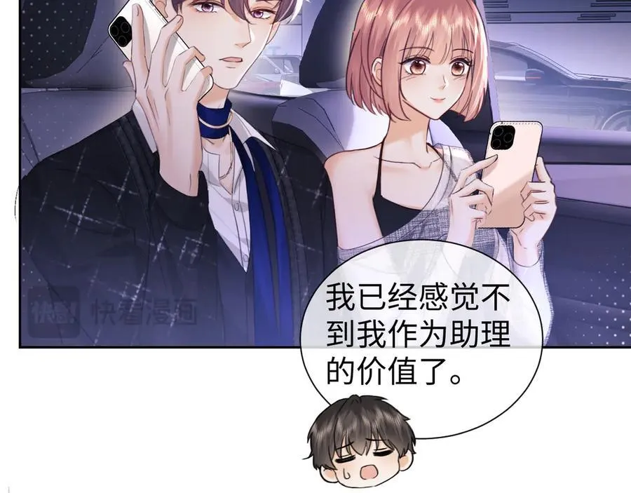 第89话 第27页