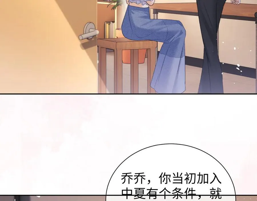 第90话 第5页