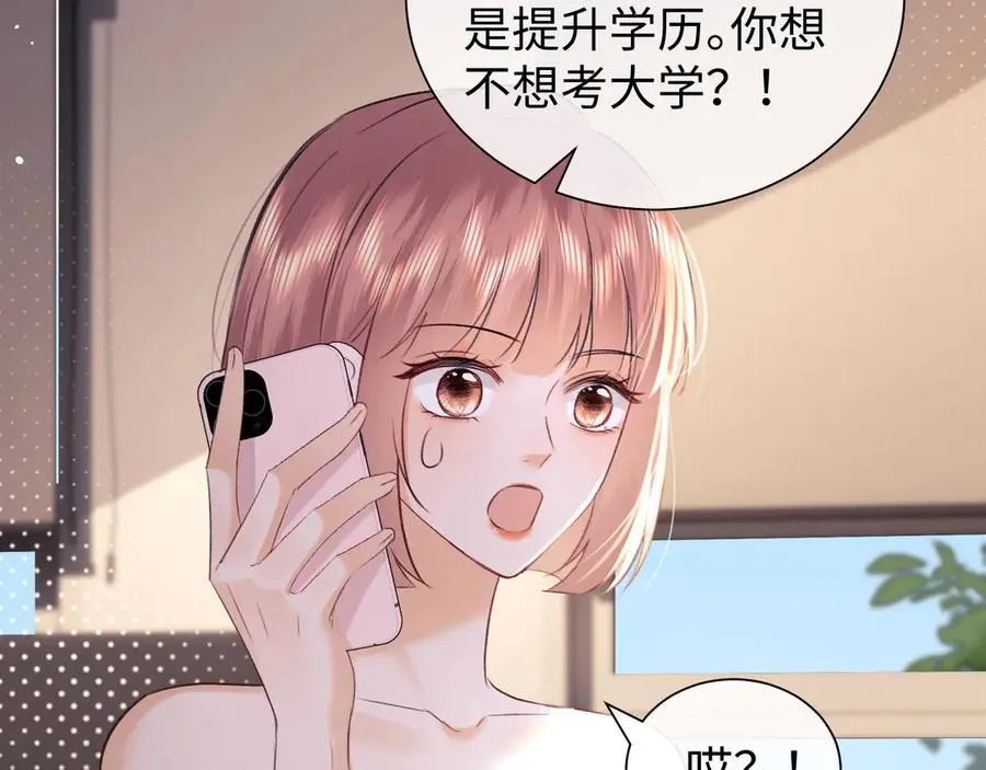 第90话 第6页