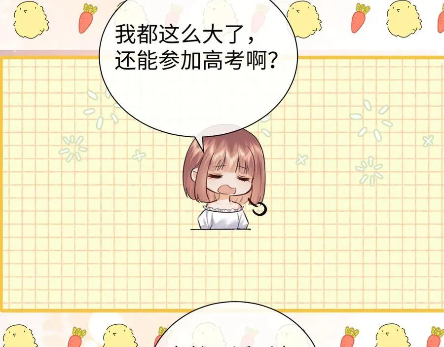 第90话 第8页