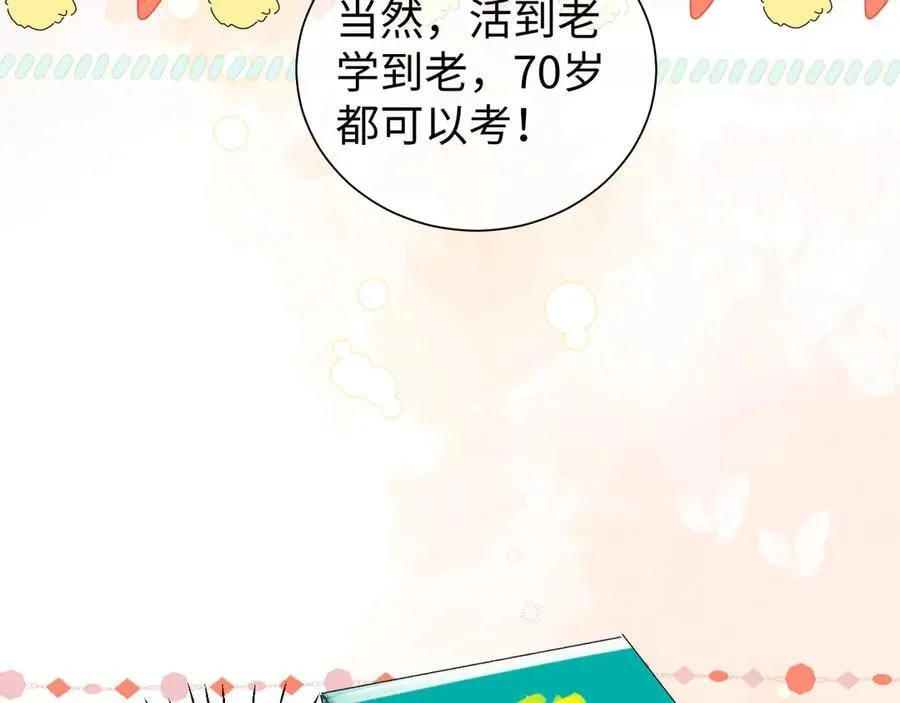 第90话 第9页