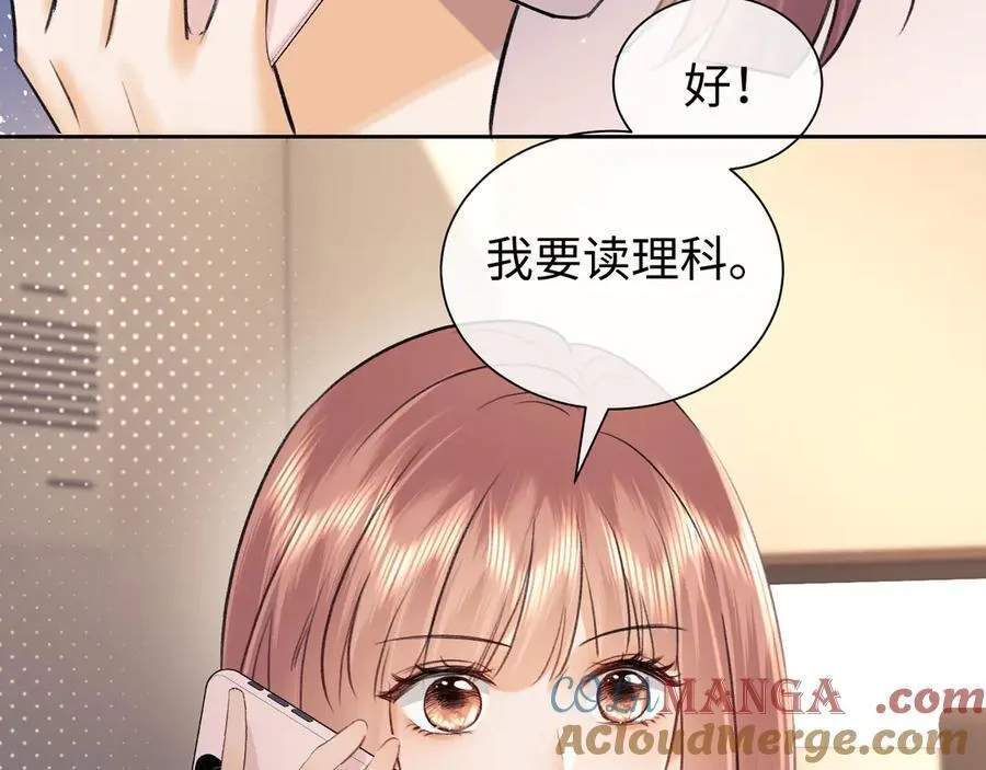 第90话 第16页