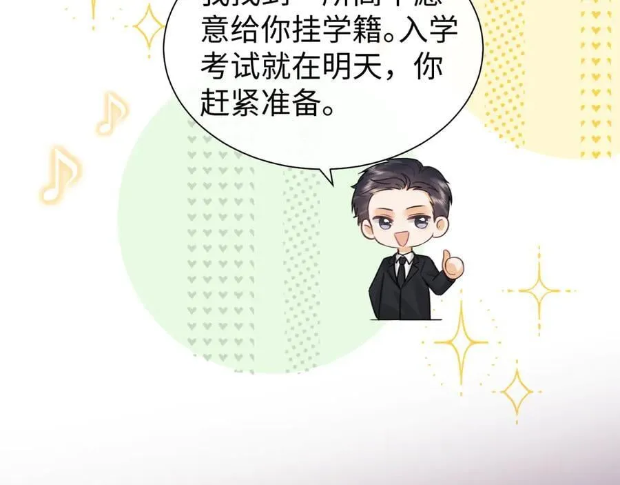 第90话 第32页