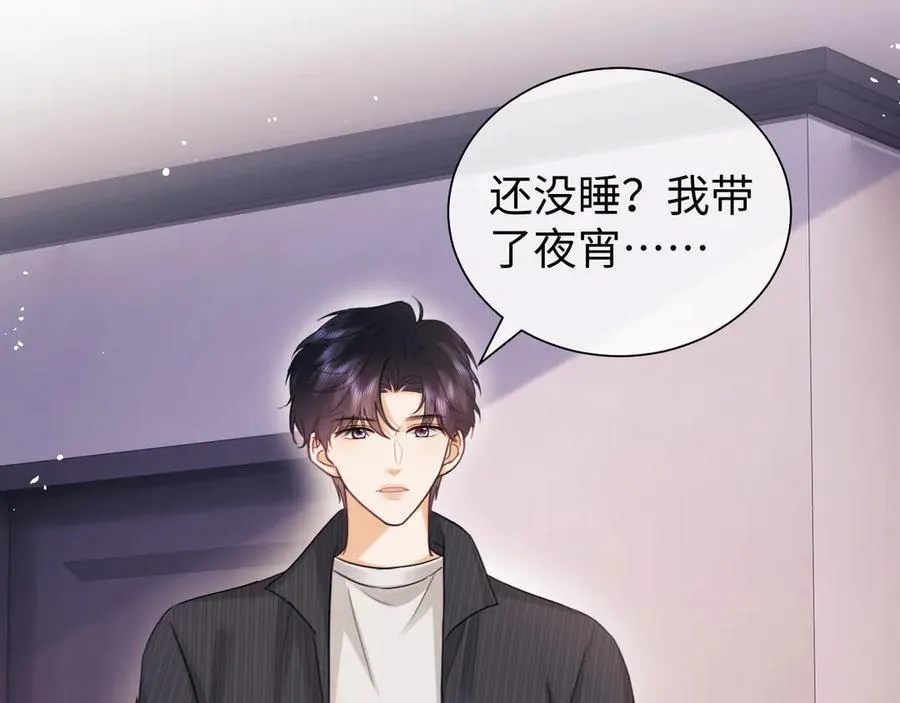 第90话 第33页