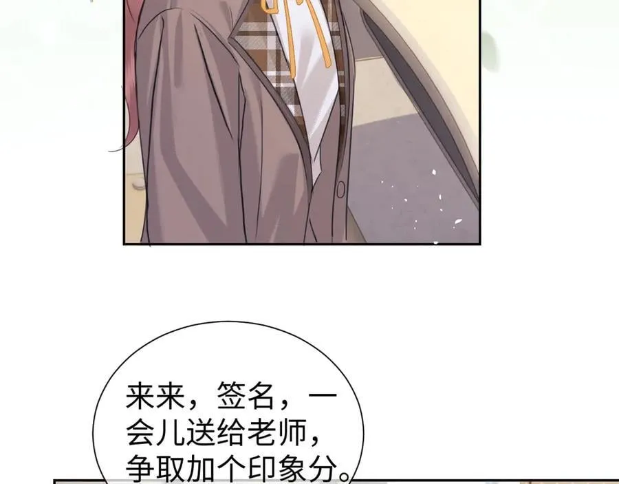 第91话 第8页