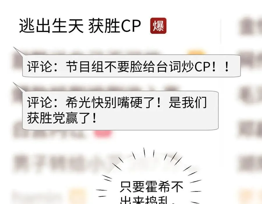 第91话 第66页