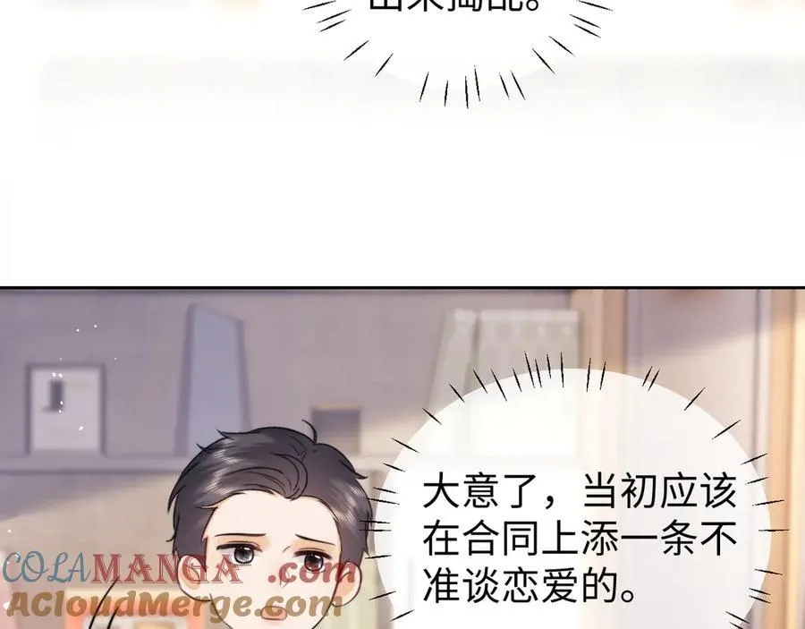 第91话 第67页