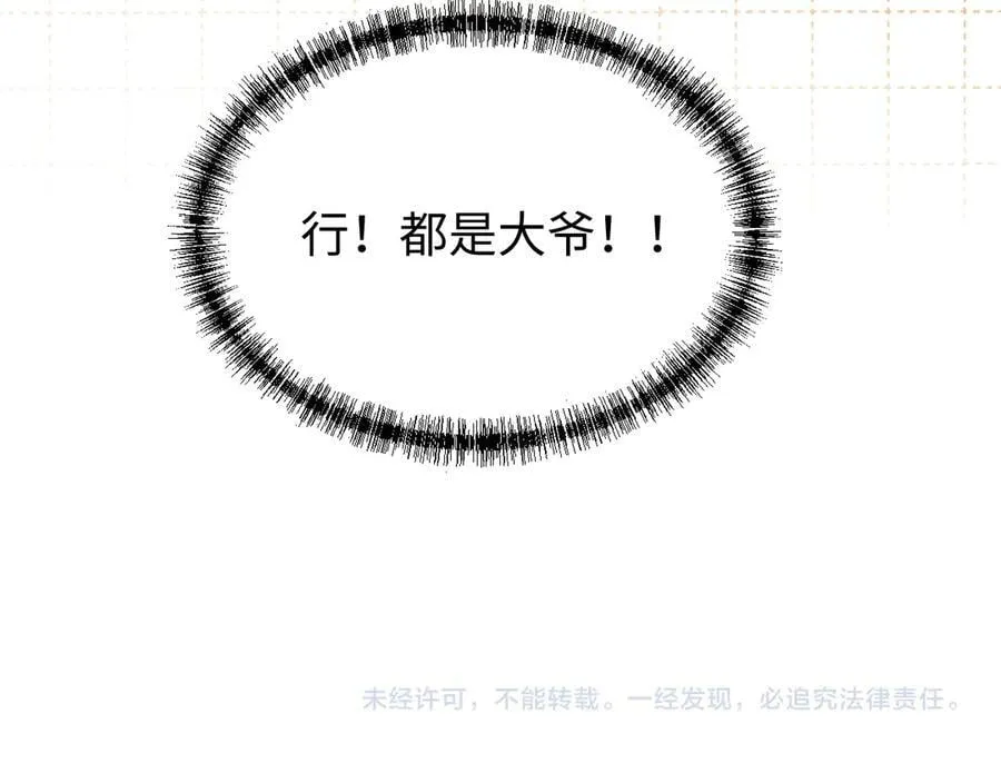 第91话 第77页