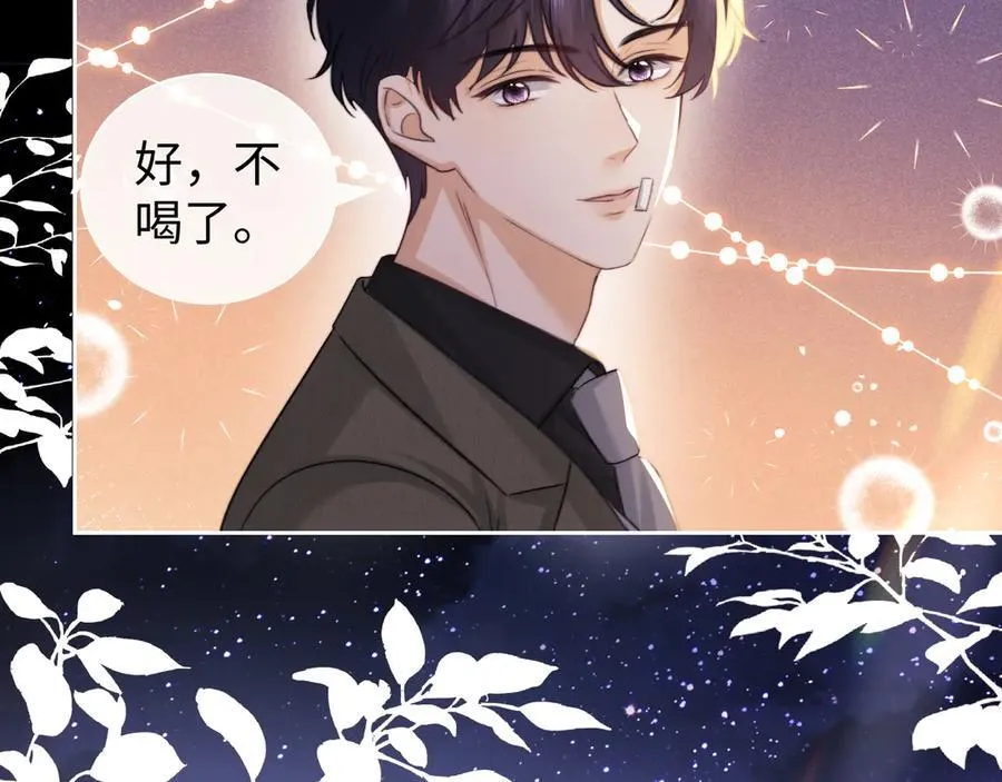 第92话 第17页