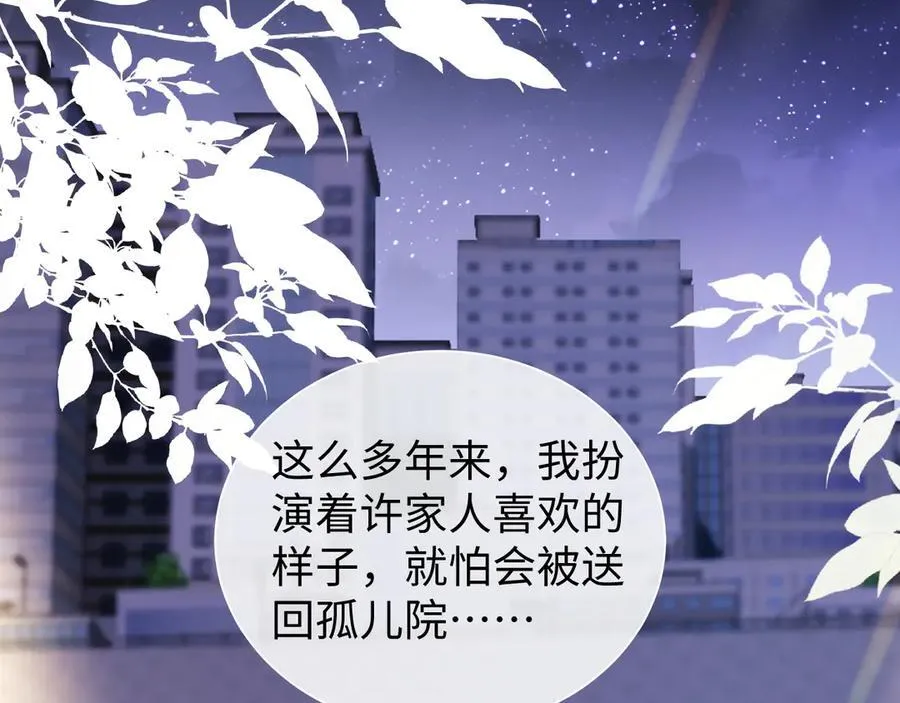 第92话 第18页