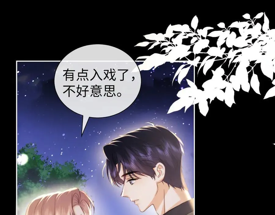 第92话 第41页