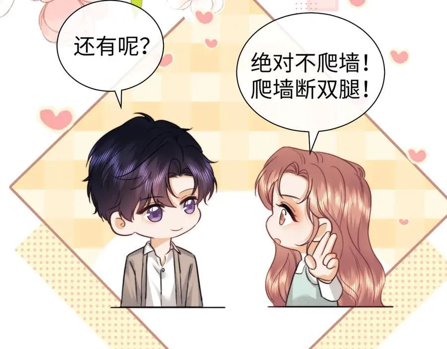 第92话 第71页