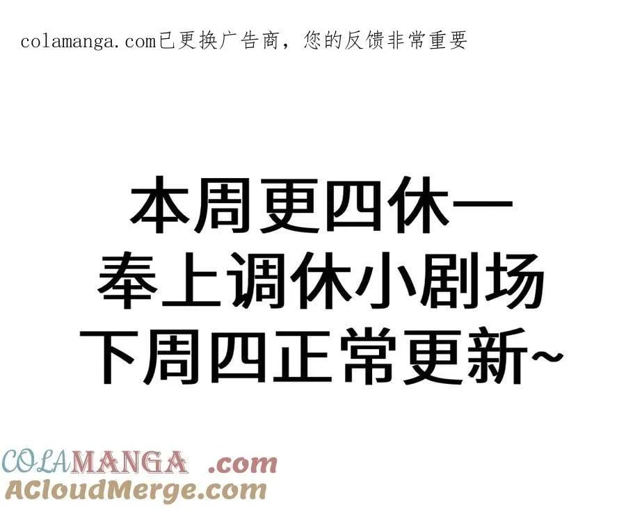 调休小剧场3 第1页