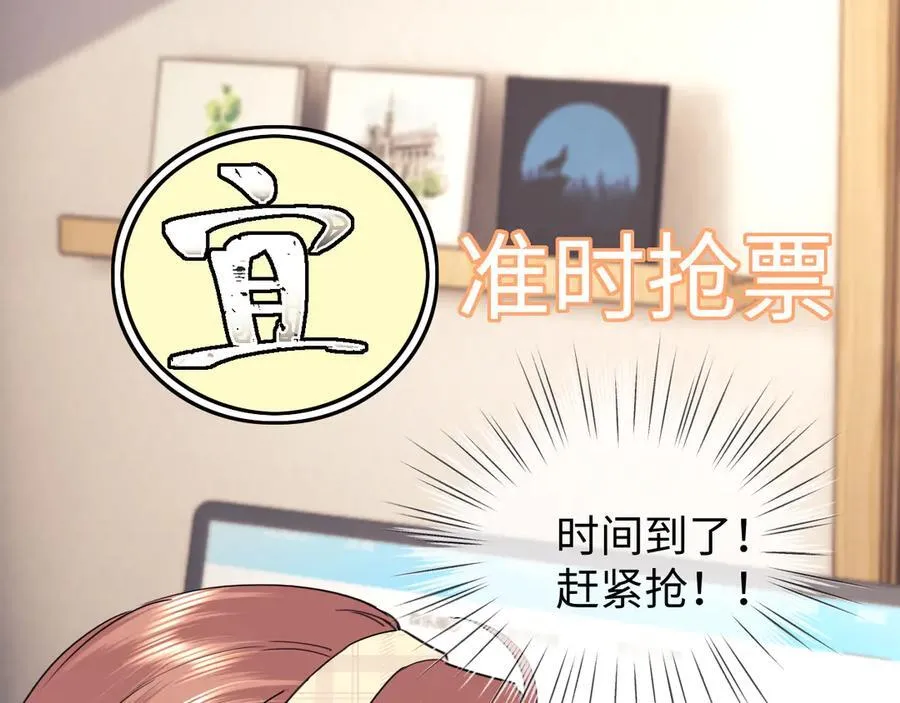 调休小剧场3 第3页