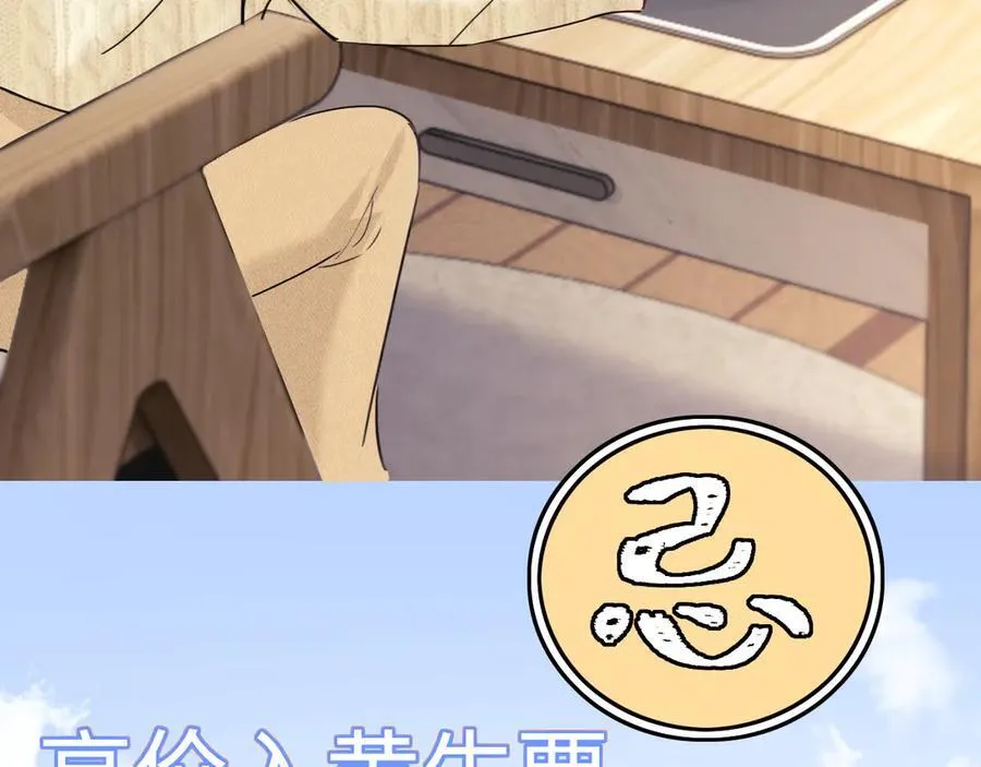 调休小剧场3 第5页