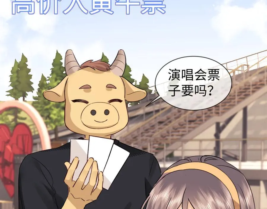 调休小剧场3 第6页