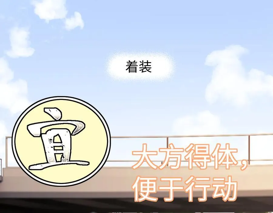 调休小剧场3 第8页