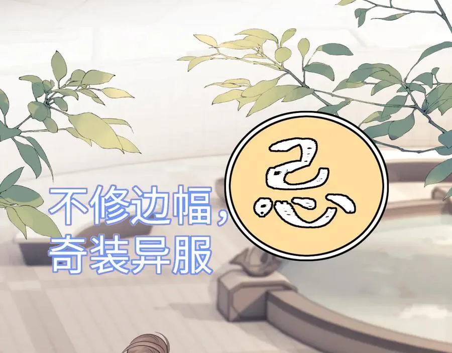 调休小剧场3 第11页