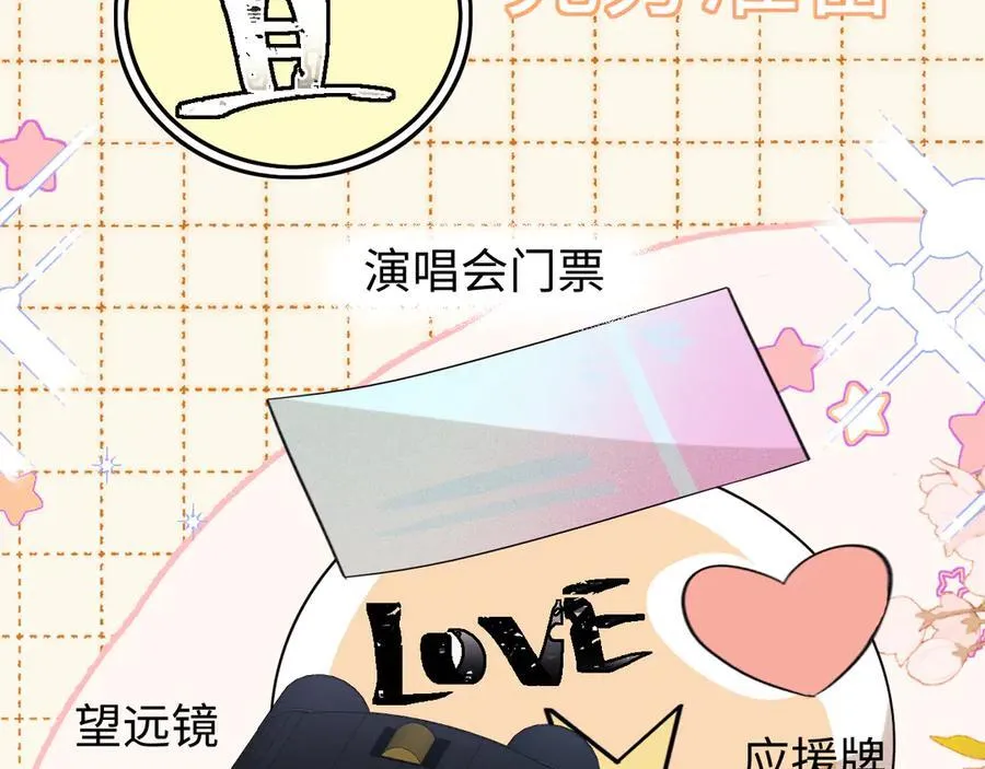 调休小剧场3 第15页