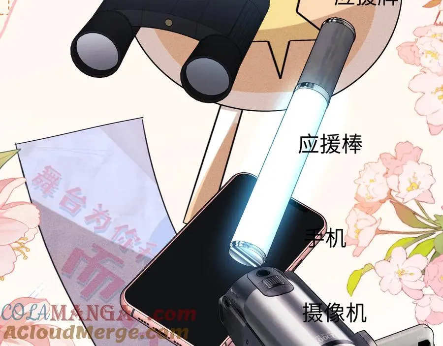 调休小剧场3 第16页