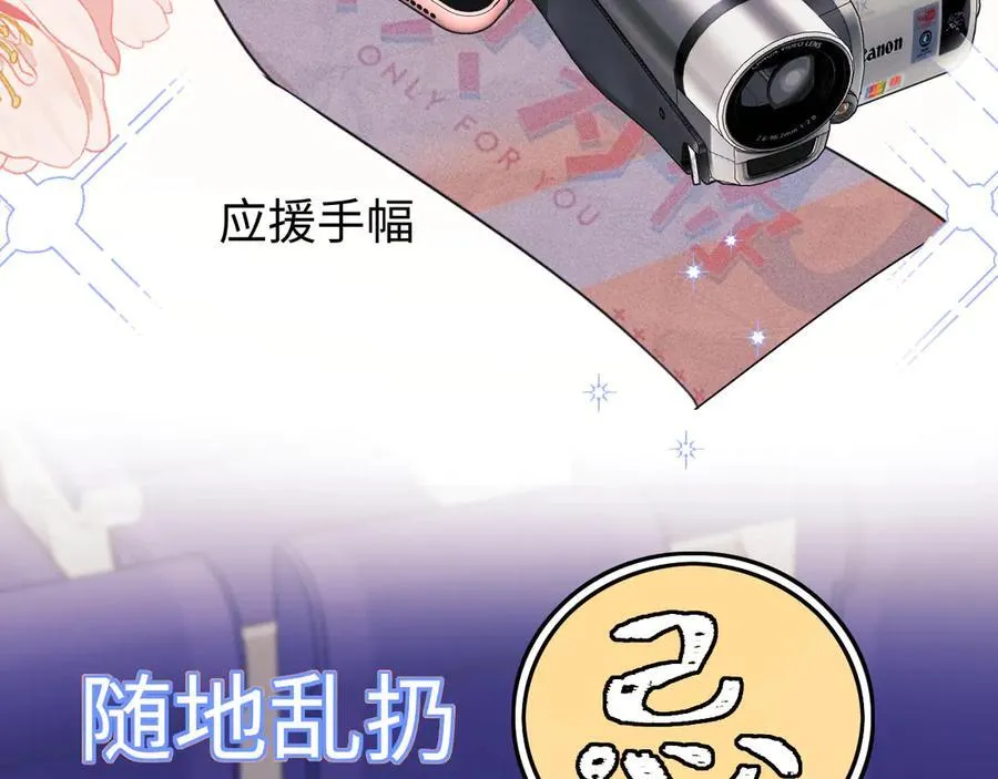 调休小剧场3 第17页