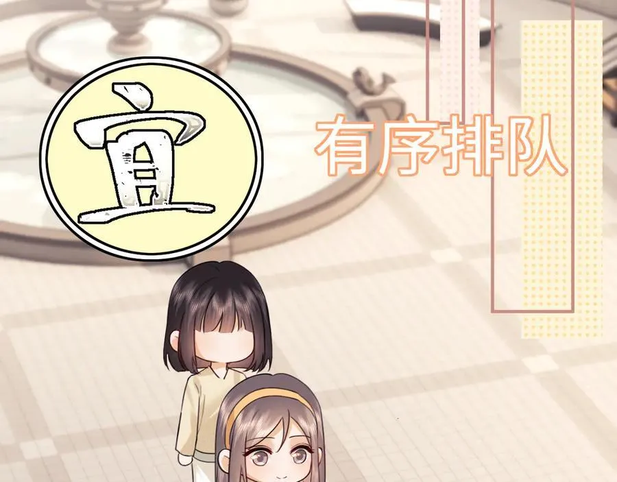 调休小剧场3 第20页