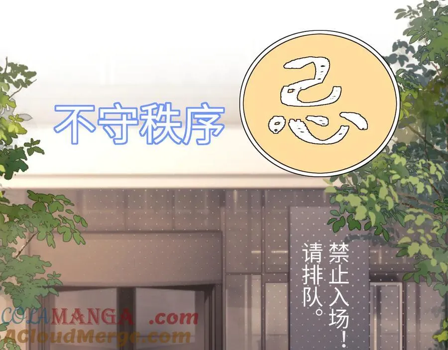 调休小剧场3 第22页