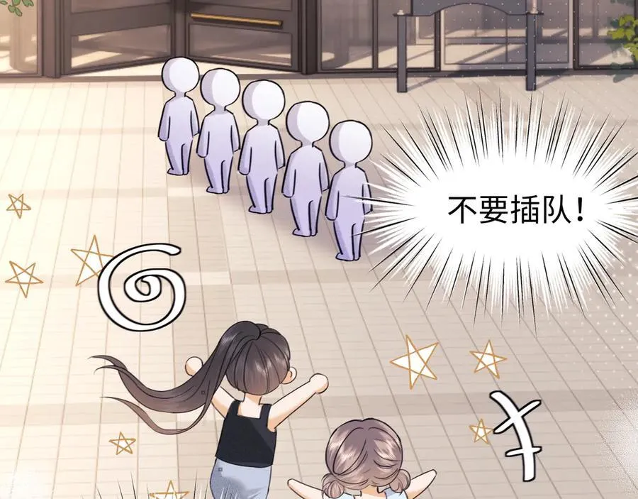 调休小剧场3 第23页
