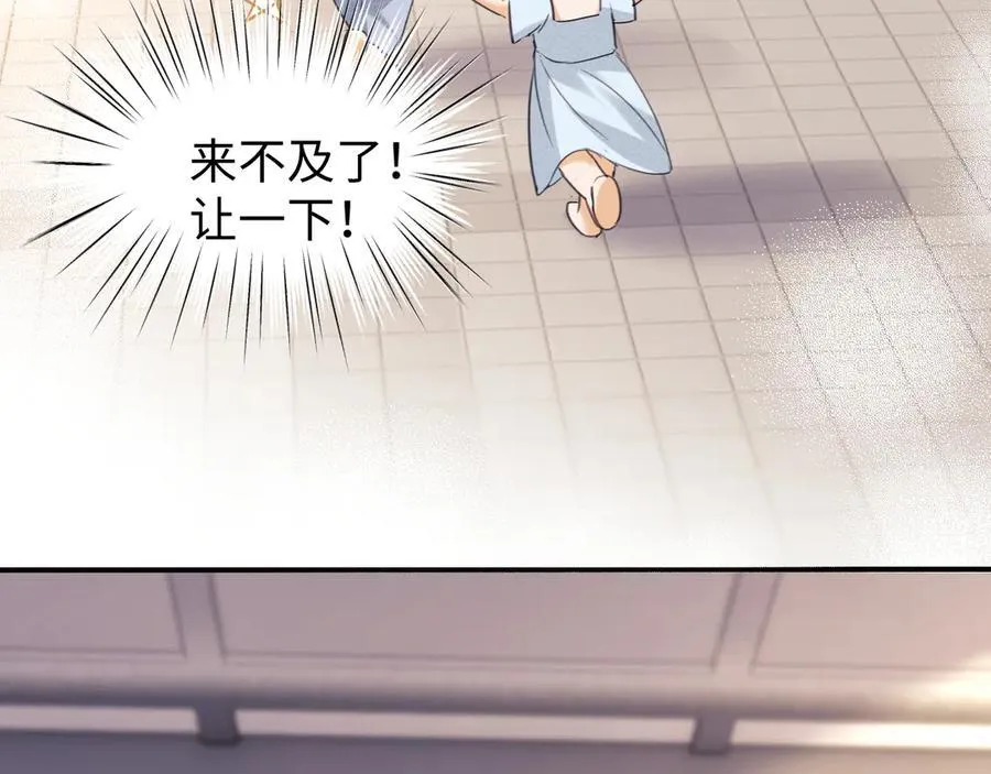 调休小剧场3 第24页