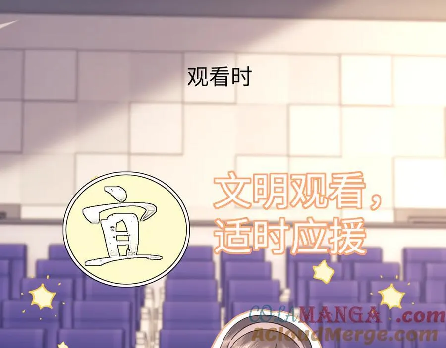 调休小剧场3 第25页