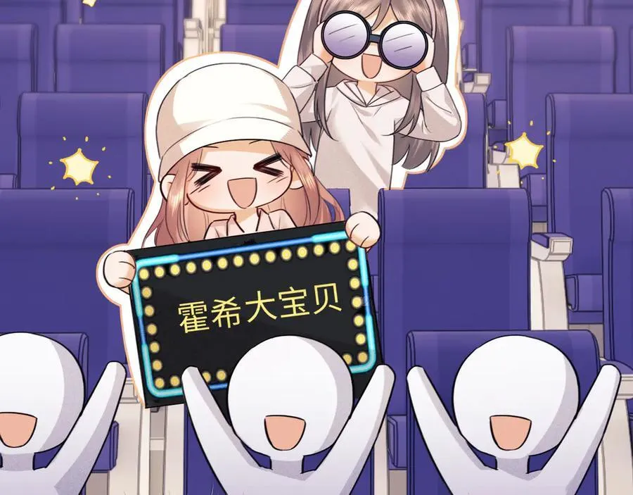 调休小剧场3 第26页