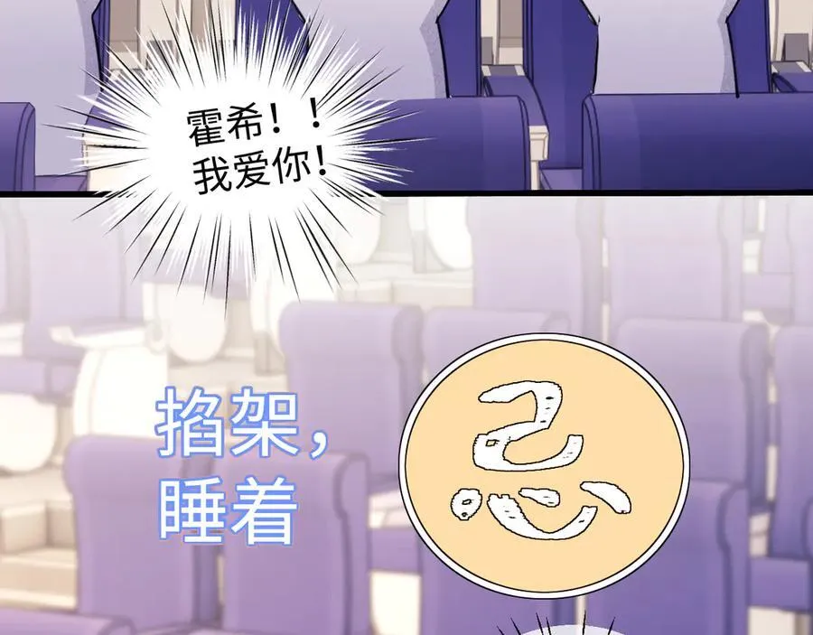 调休小剧场3 第27页