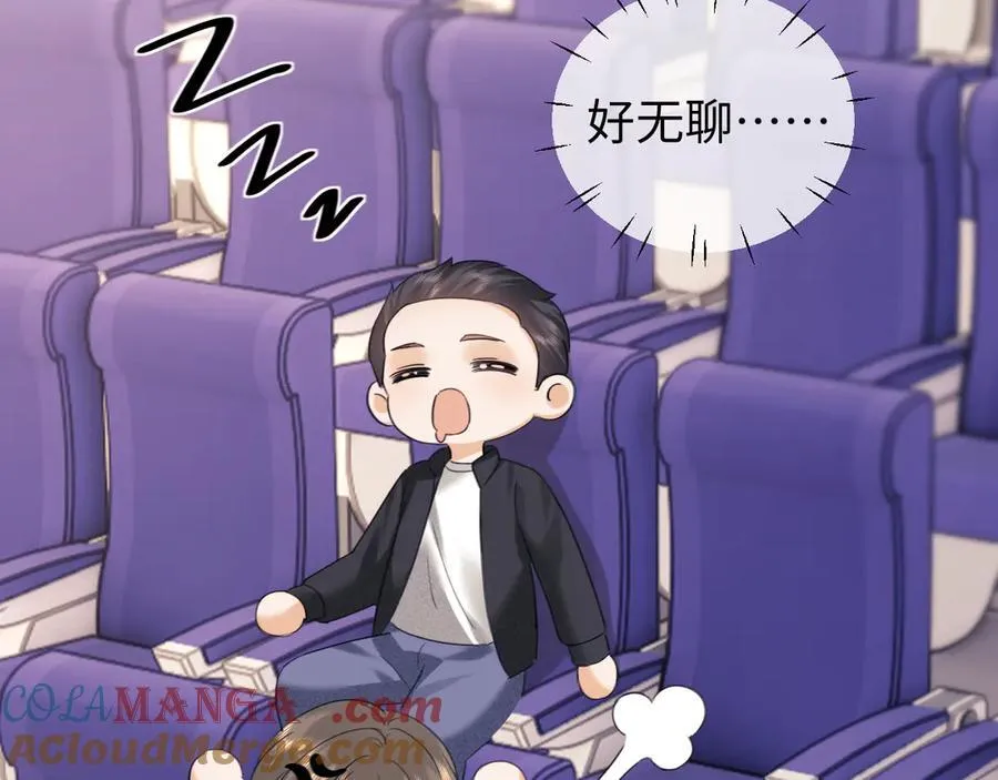 调休小剧场3 第28页