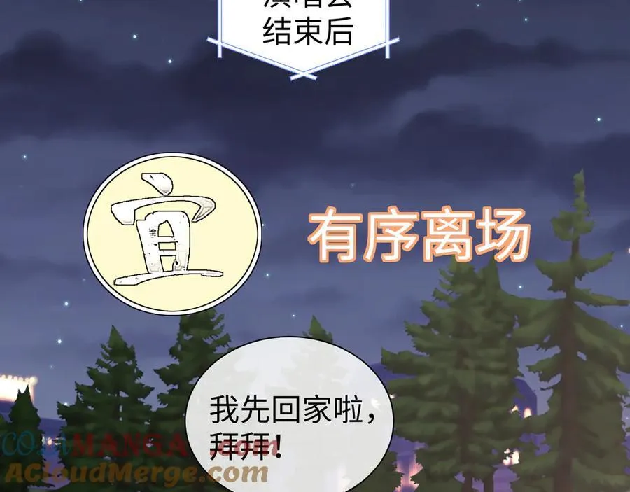调休小剧场3 第31页
