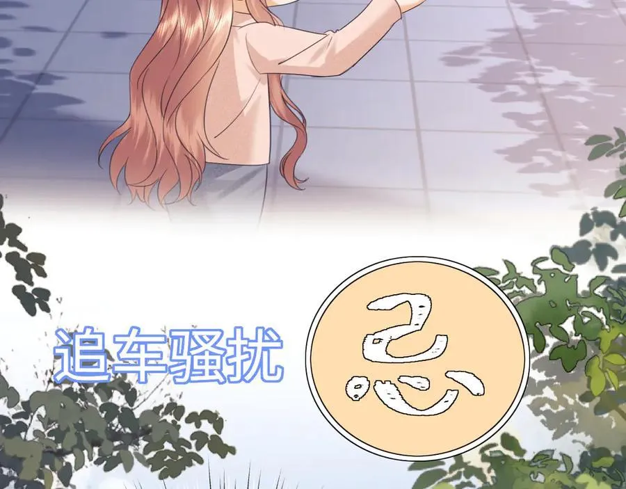 调休小剧场3 第33页