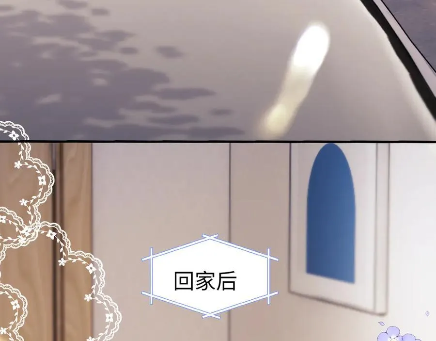 调休小剧场3 第36页