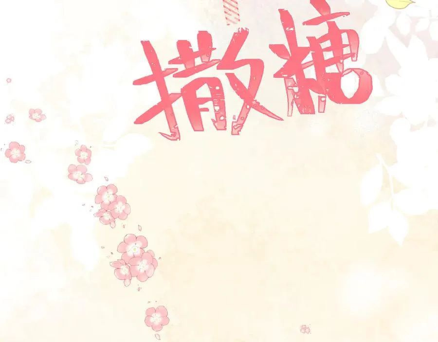 调休小剧场3 第50页