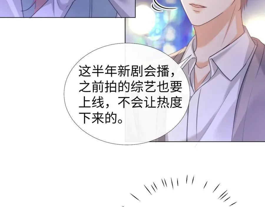 第93话 第3页