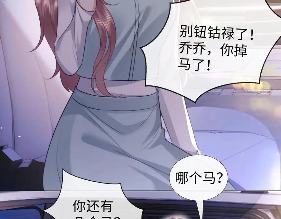 第93话 第8页