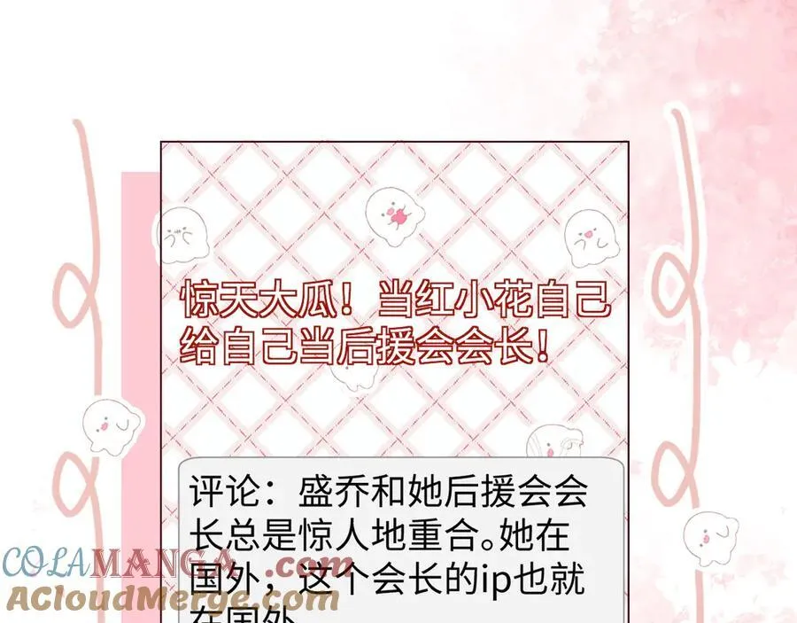第93话 第10页
