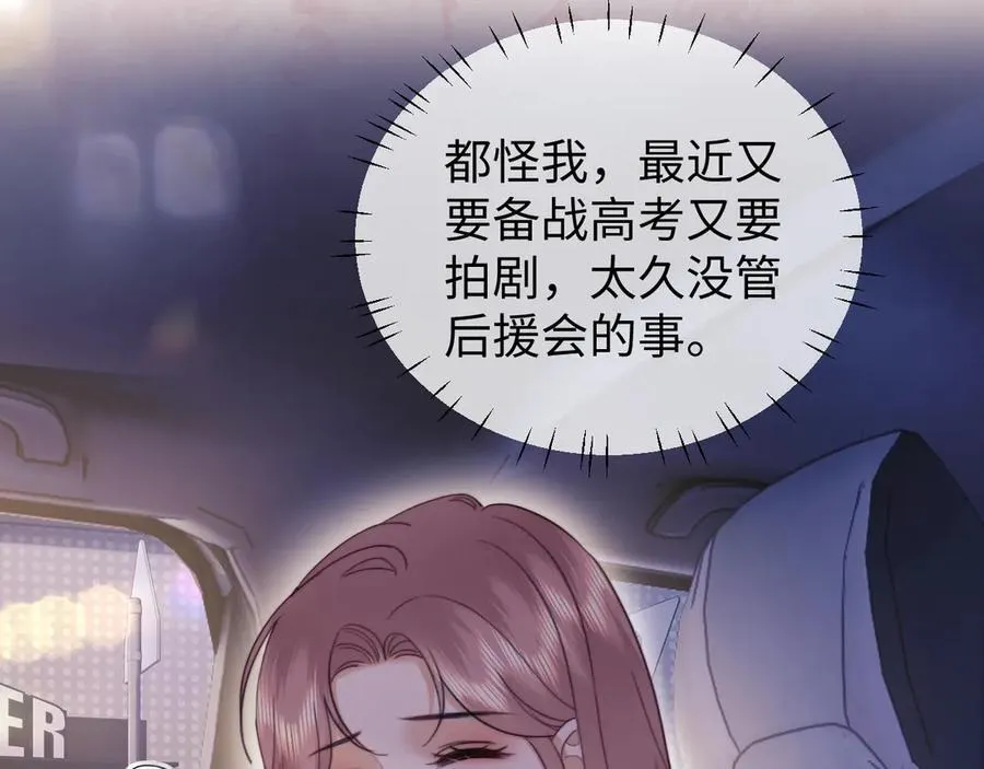 第93话 第12页